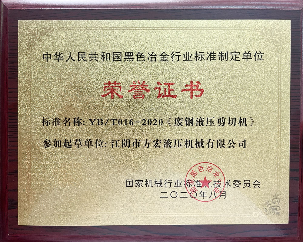 Honor certificate